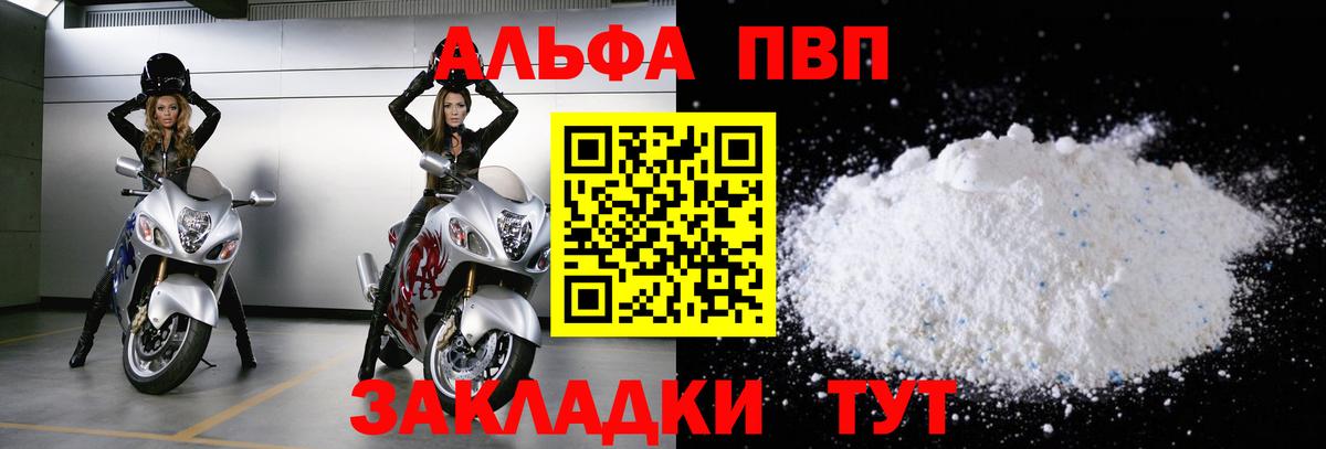 Alpha-PVP мука  Alpha PVP СК  APVP  Родники  APVP Соль  Вход с VPN 