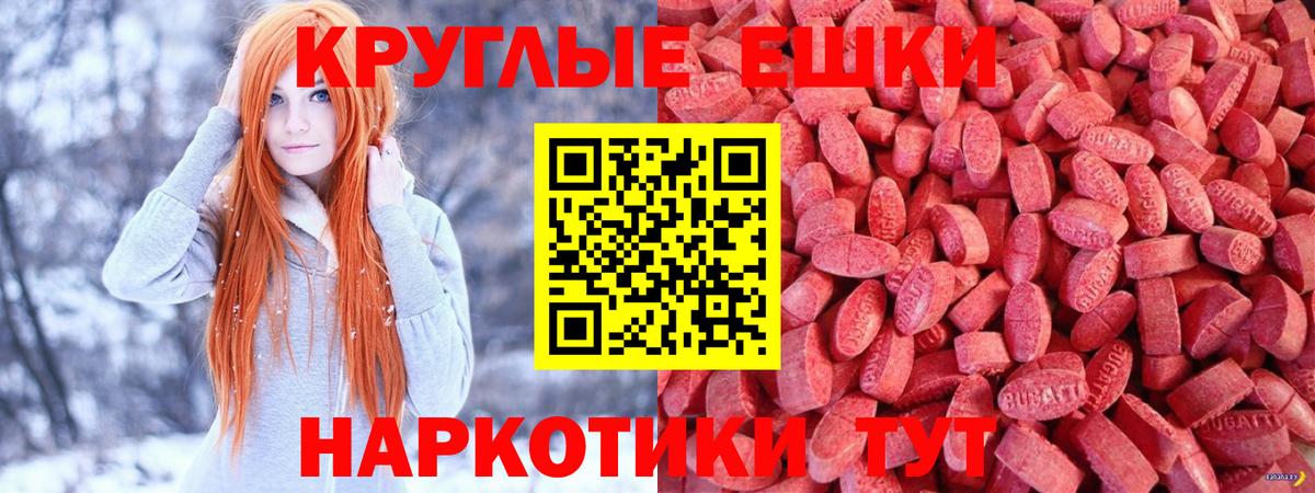 Экстази круглые Родники