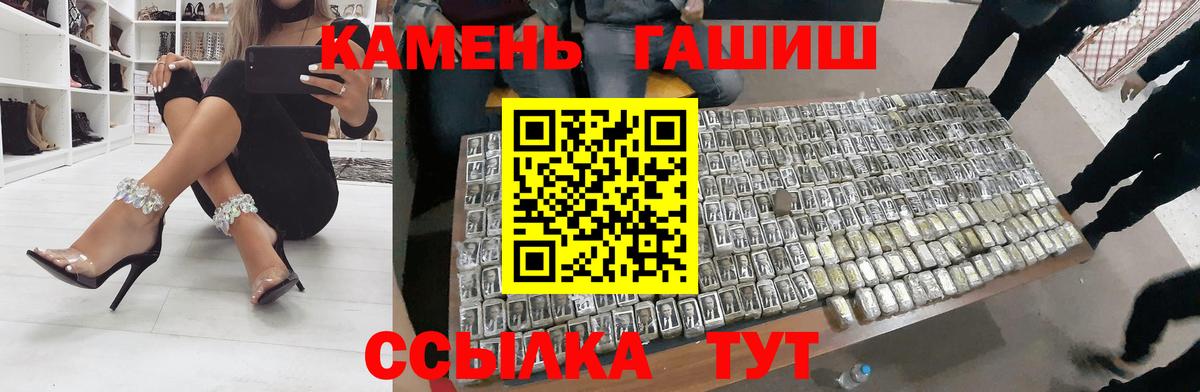 ГАШ  ГАШ убойный  Вход с VPN  как найти   Родники  ГАШИШ хэш 