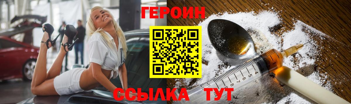 ГЕРОИН афганец  Вход с VPN  ГЕРОИН  Родники 