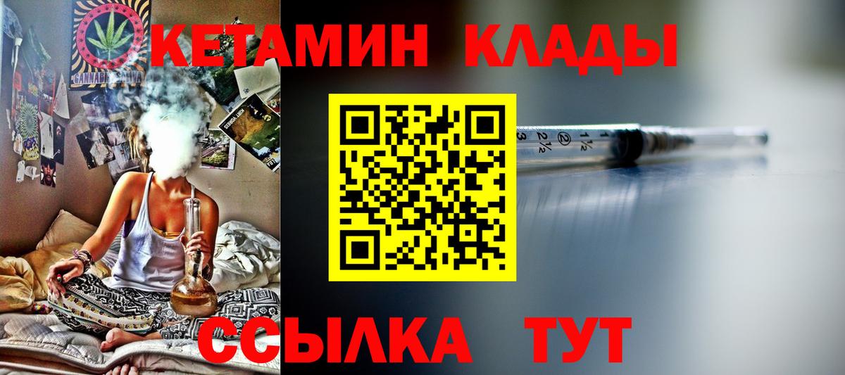 Кетамин VHQ  КЕТАМИН ketamine  Вход с VPN  мега рабочий сайт  Родники 