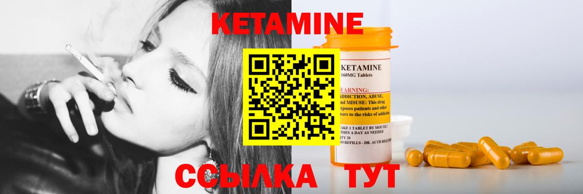 КЕТАМИН ketamine Родники