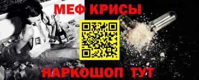 мескалин Севастополь