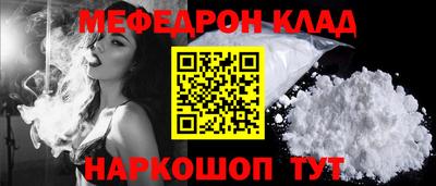 мескалин Севастополь