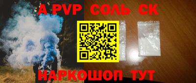 ALPHA PVP Рыбинск