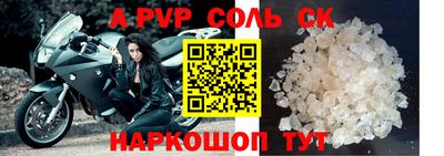 мескалин Севастополь