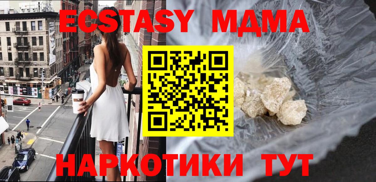 Родники  МДМА VHQ  Вход с VPN  MDMA crystal 