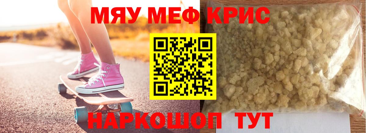 МЕФ мяу мяу  Вход с VPN  МЕФ  МЯУ-МЯУ мяу мяу  Родники 