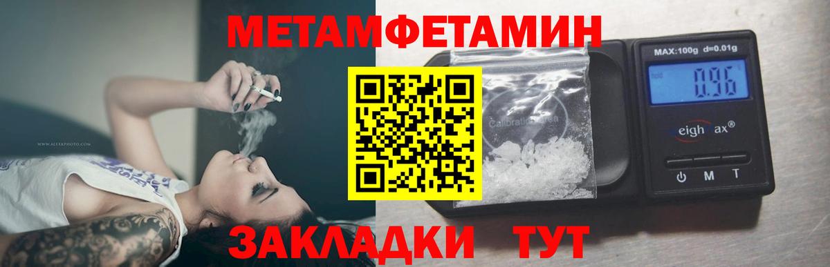 Родники  МЕТАМФЕТАМИН Декстрометамфетамин 99.9%  Вход с VPN 