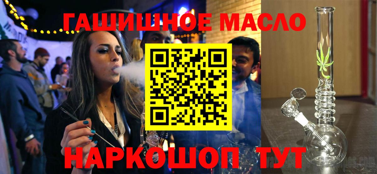ТГК гашишное масло  Вход с VPN  цена наркотик  Родники 