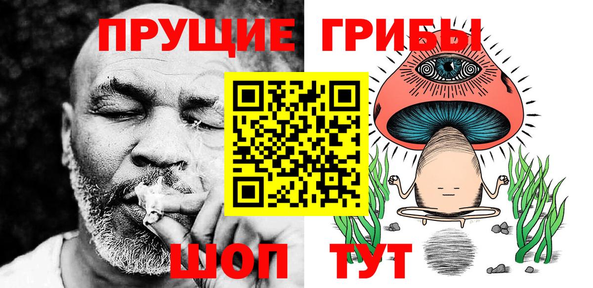 Галлюциногенные грибы Magic Shrooms Родники
